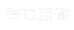 今日成都